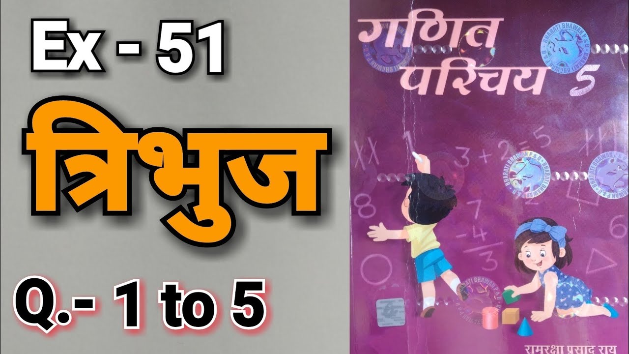 Class - 5, Ganit Parichay, Bharti Bhavan, , Ex - 51 , Q.no -  1  - 5