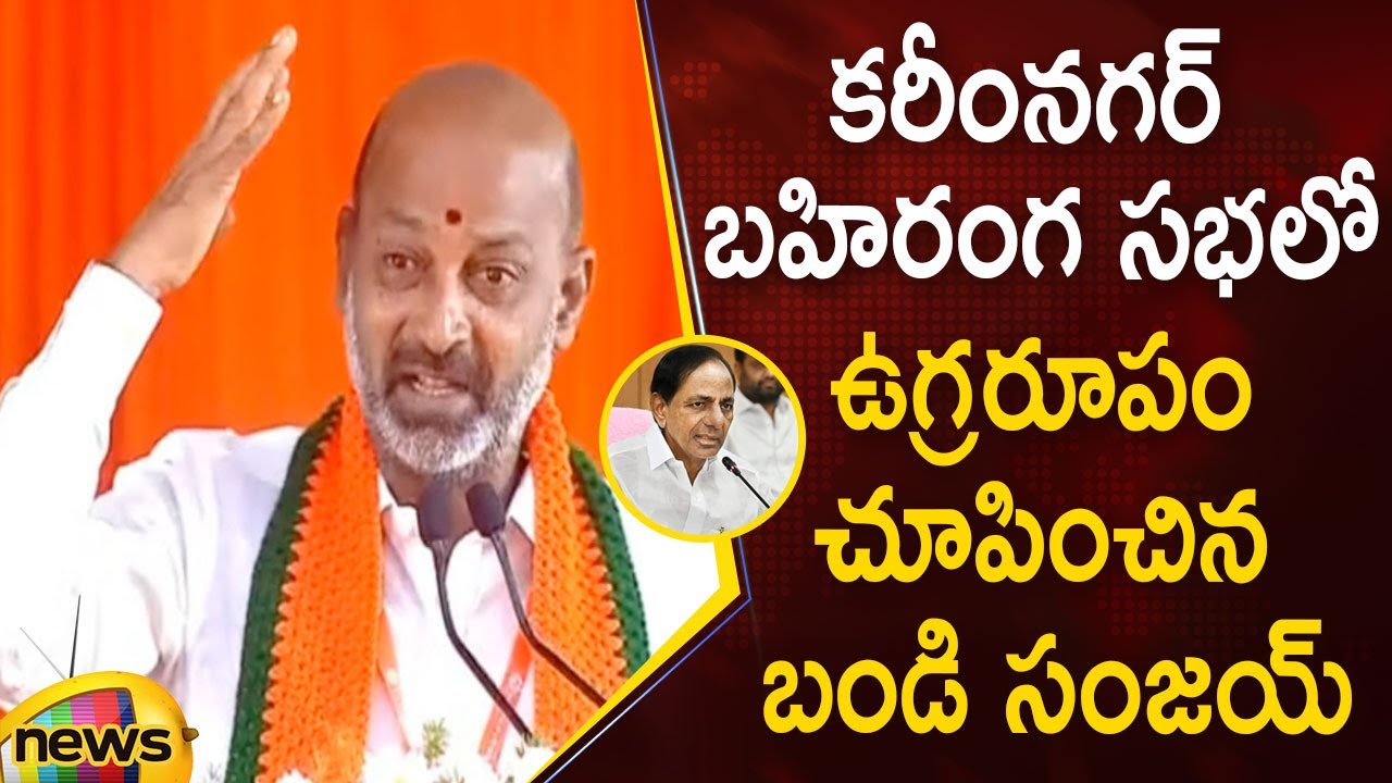 Bandi Sanjay Gets Furious In Karimnagar Public Meeting | #PrajaSangramaYatra | BJP | Mango News