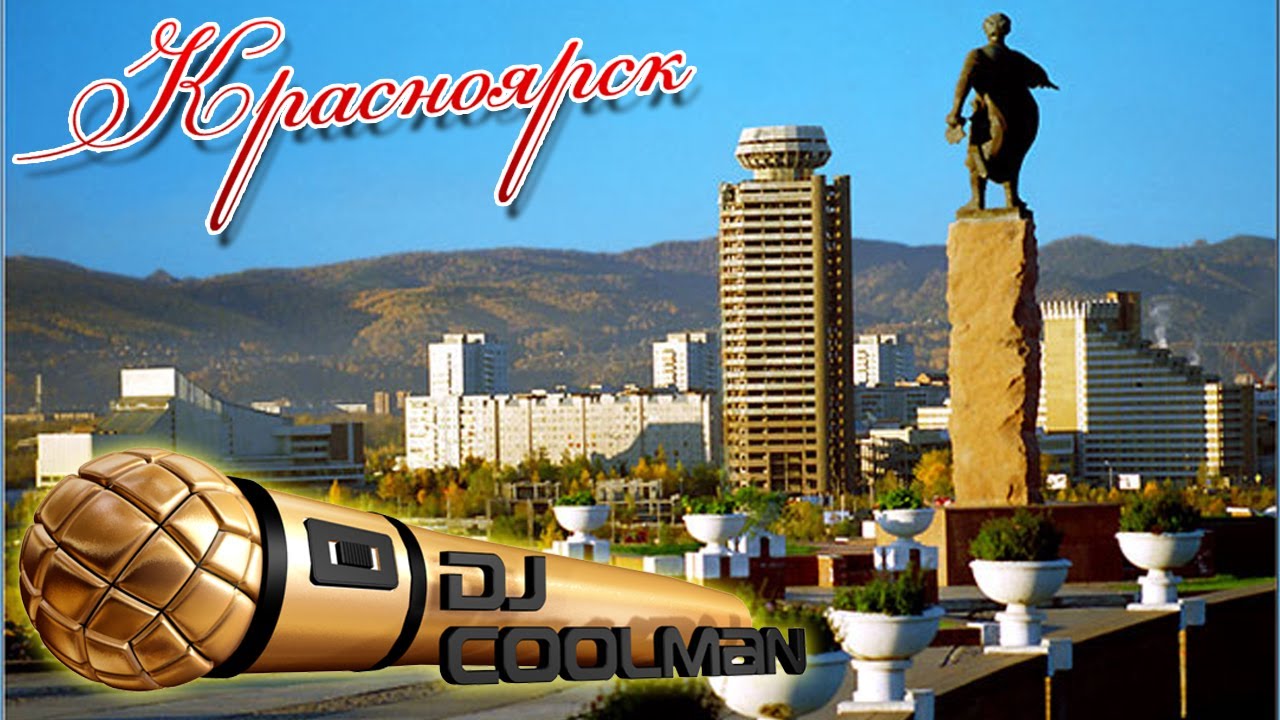 Dj Coolman - Красноярск 2011
