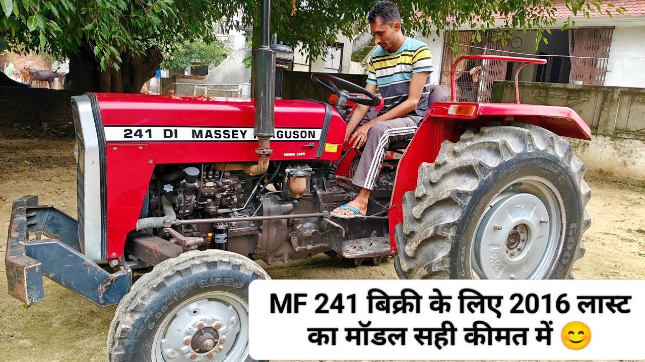 Massey ferguson 241 बिकाऊ  massey tractor all model price in india 🔥