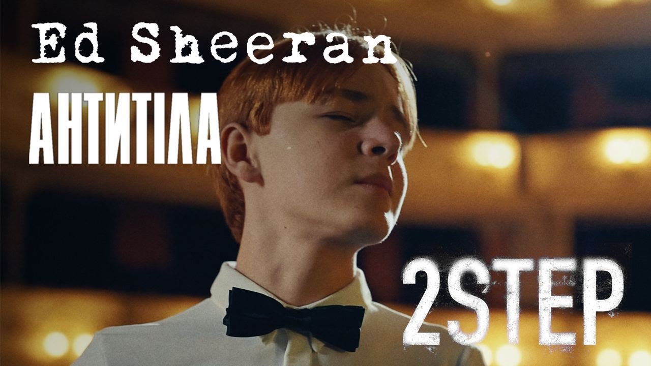 Ed Sheeran &ndash; 2step ft Antytila [Official Video]