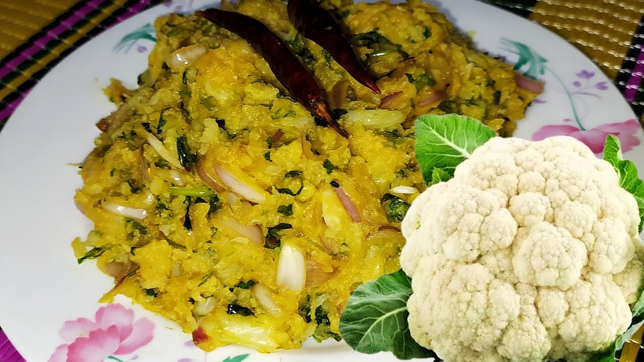 ঘরোয়া টেস্টি ফুলকপি ভর্তা রেসিপি | এই শীতে গরম ভাতের সাথে মজাদার স্বাদের ফুলকপি ভর্তা খেতে অসাধারণ!