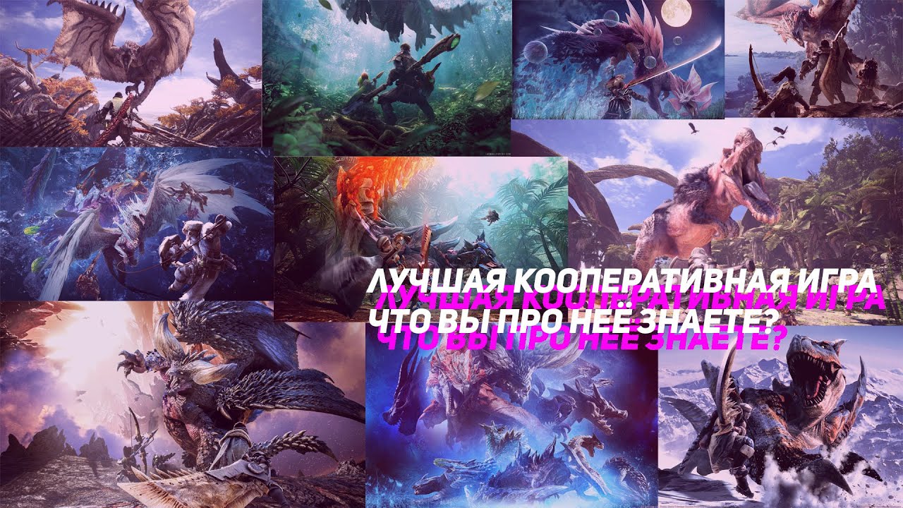 ИСТОРИЯ СЕРИИ МОНСТР ХАНТЕР | АНОНС MONSTER HUNTER RISE