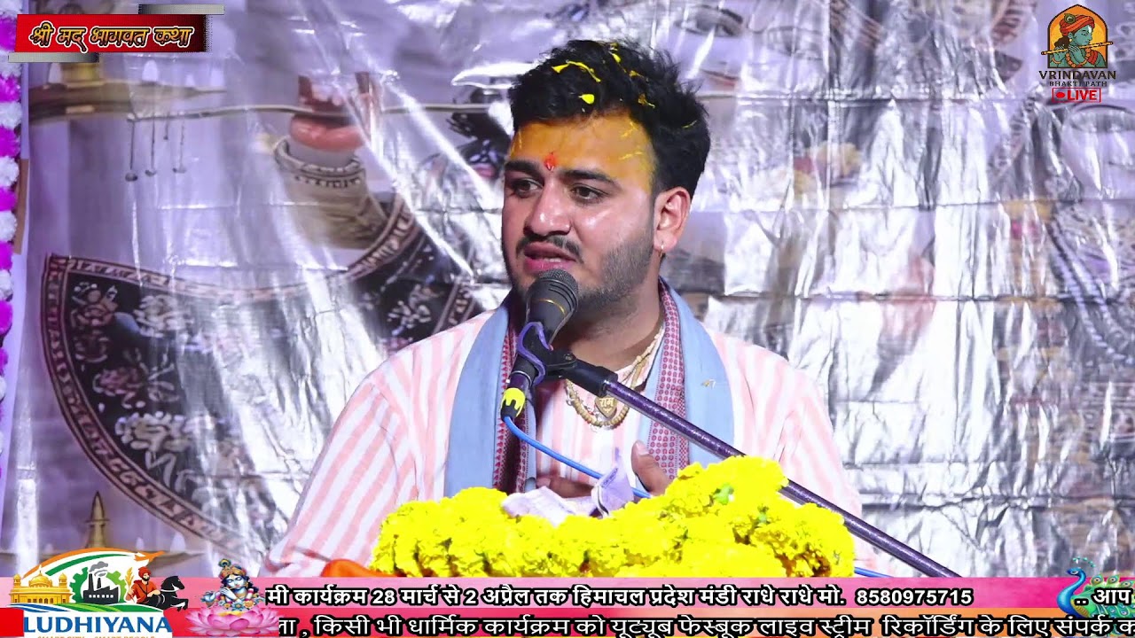 Day 1 !! shri mad bhagwat katha acharya tushar jogi ji maharaj