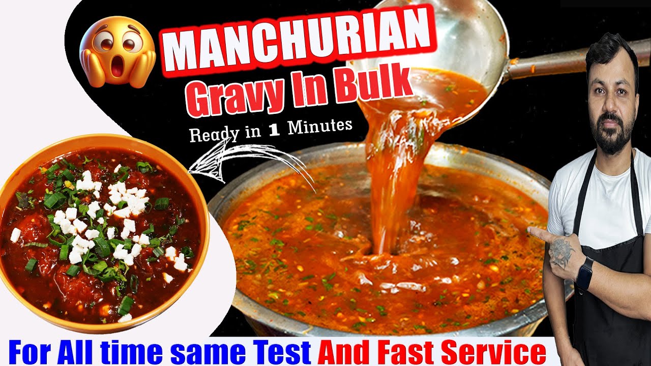 मंचूरियन का ग्रेवी । Veg Manchurian Gravy In Bulk | for the all time same taste and quick survice |