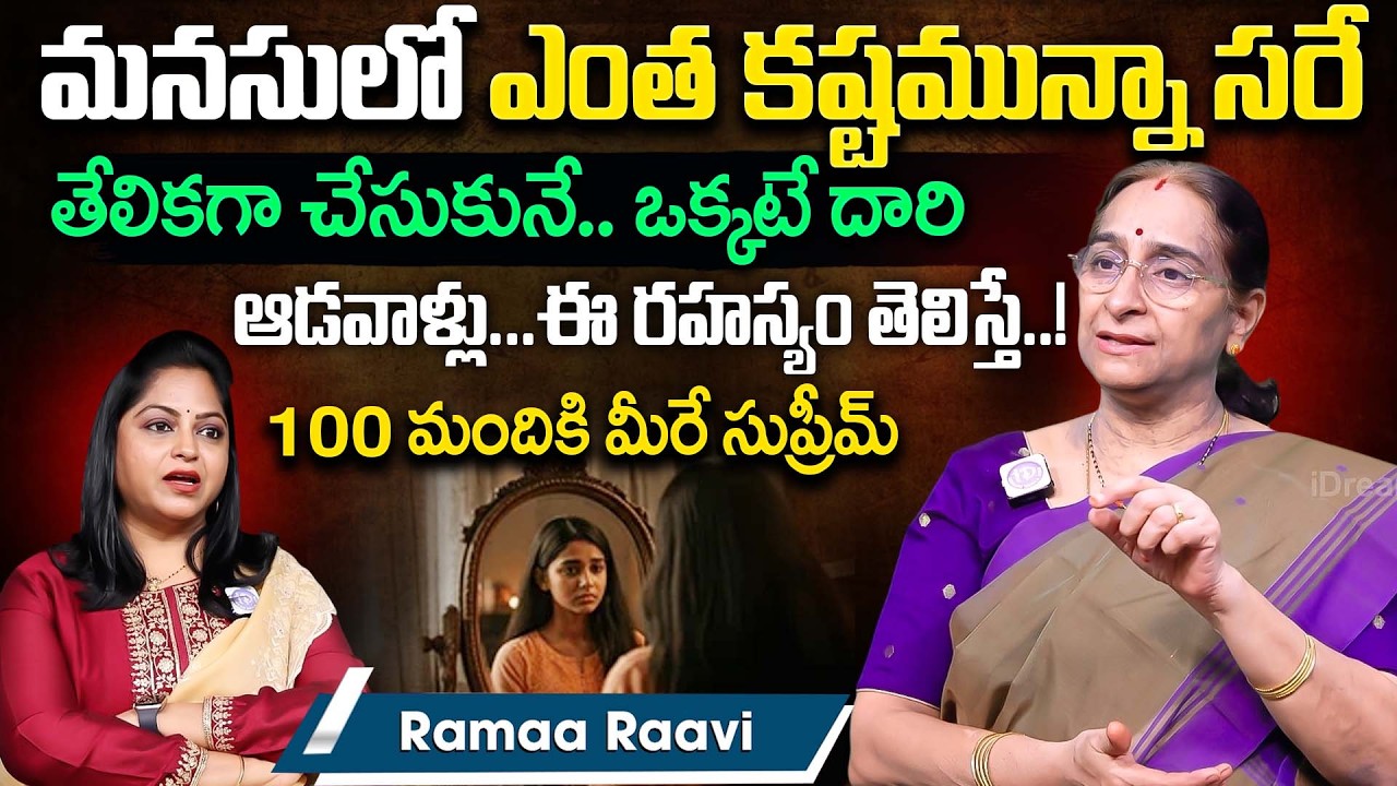 How to Overcome Inner Turmoil with Ramaa Raavi 2026
