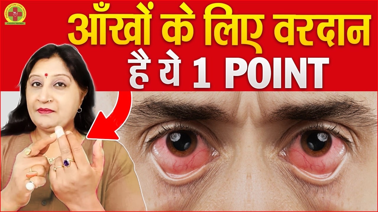 Acupressure Points For Eye Problems