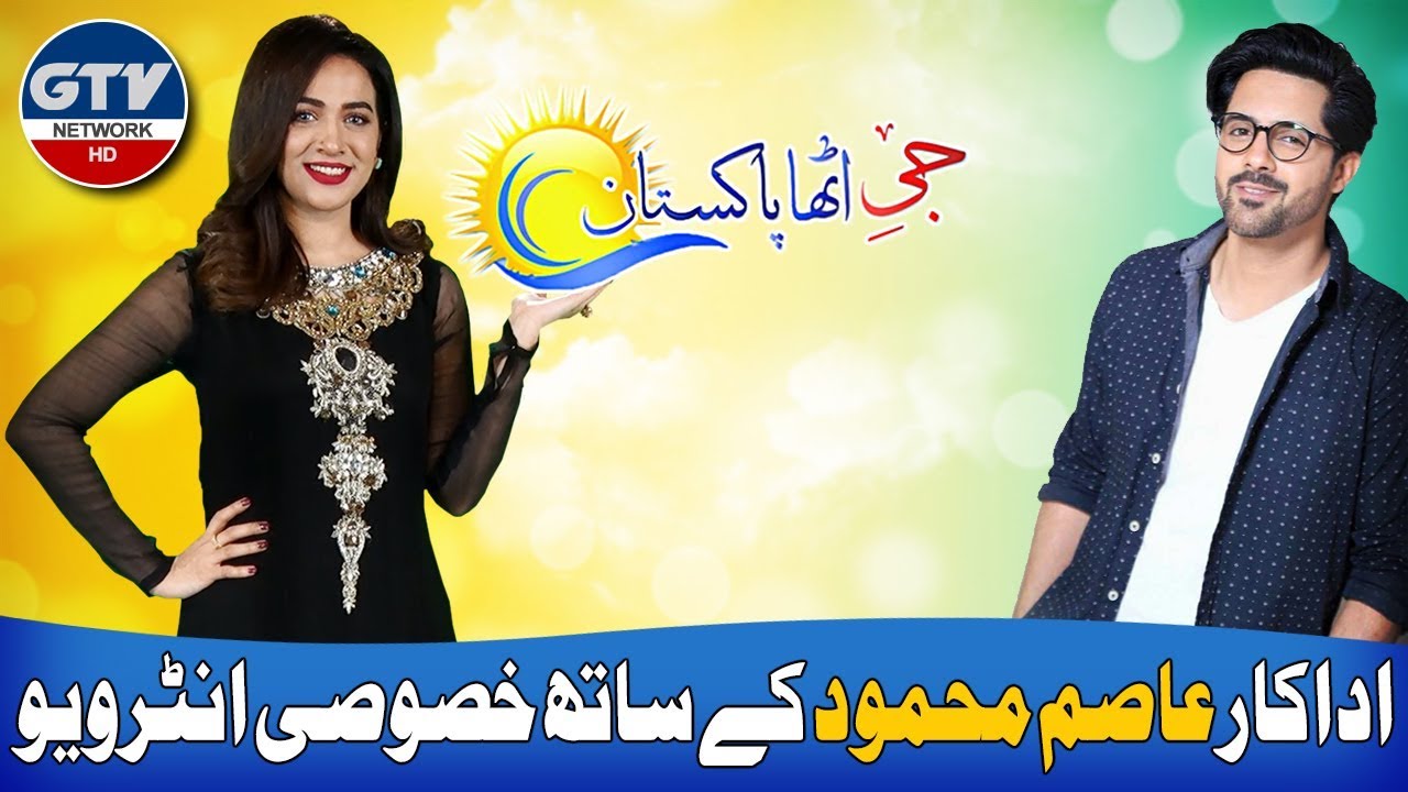 Exclusive Interview With Asim Mehmood | G Utha Pakistan Morning Show | 19 January 2020 | GTV Network