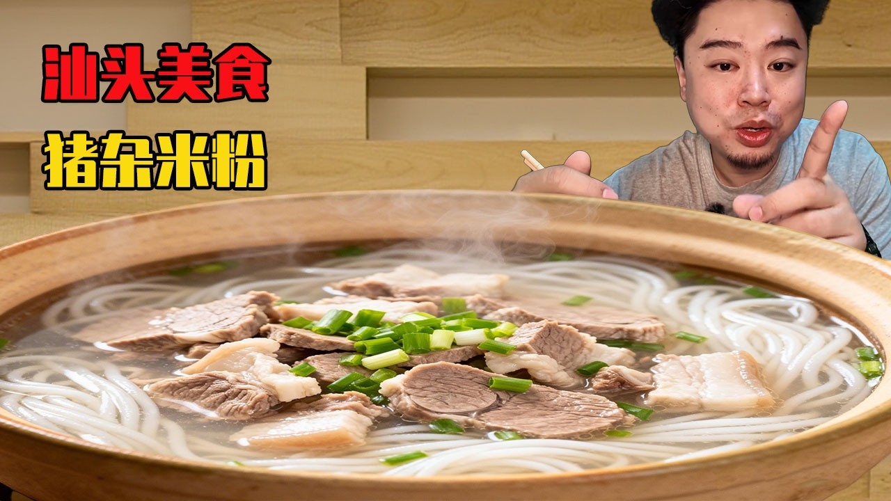 小夥挑戰地道汕頭美食，腰子和粉腸都超級搶眼，每一口都是人間美味！