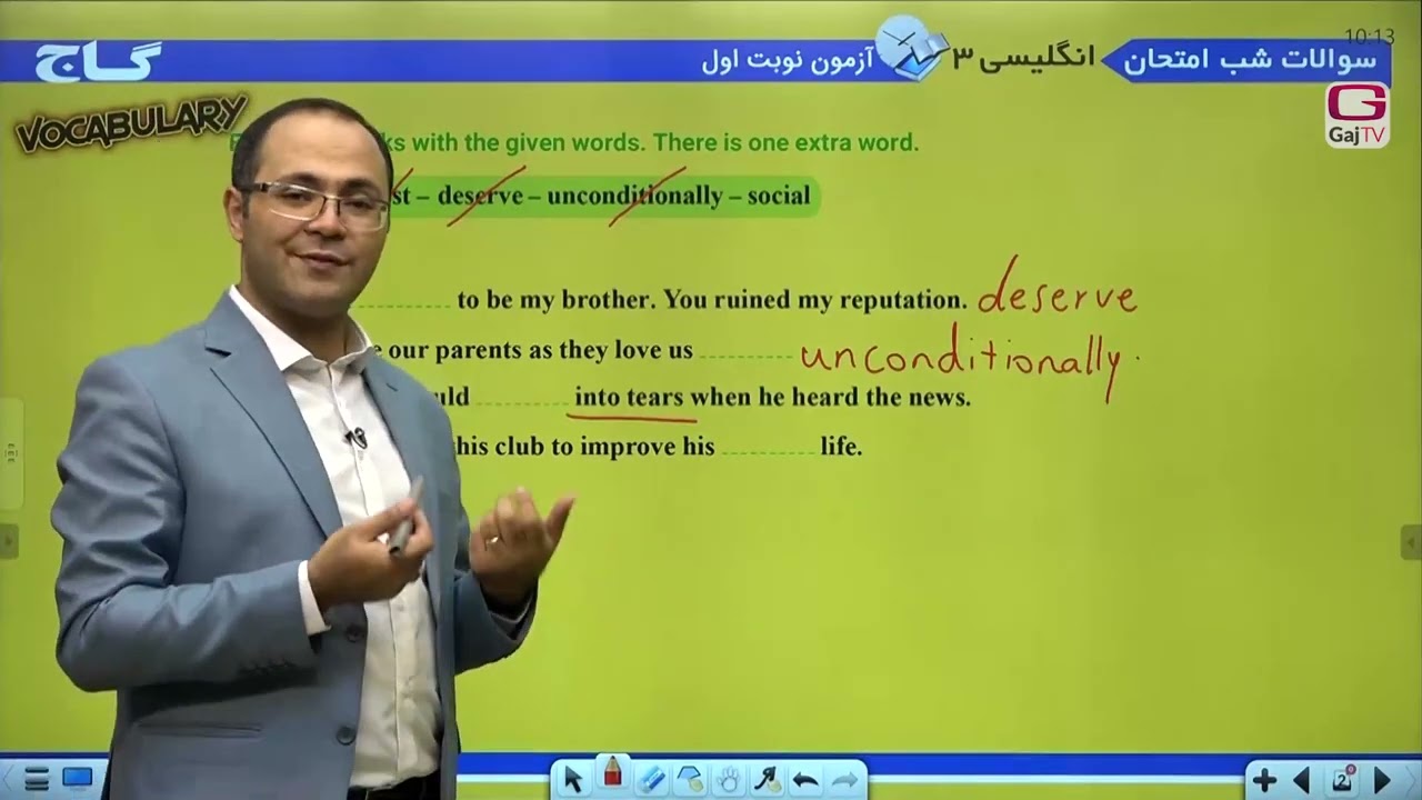 شب امتحان دوازدهم ریاضی، تجربی و انسانی- زبان انگلیسی- نیمسال اول