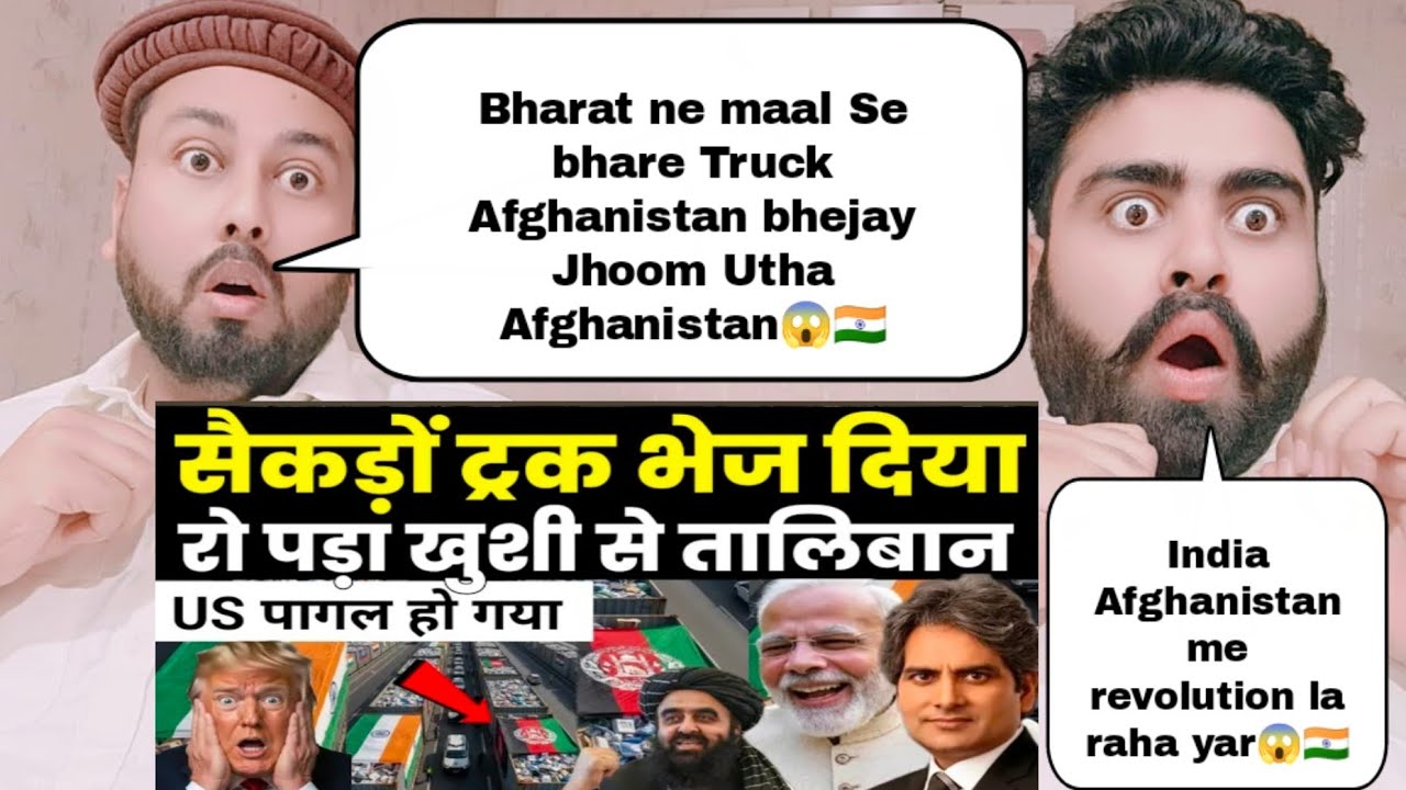 भारत ने माल भरे ट्रक अफगानिस्तान भेजा | India’s Silent Revolution in Afghanistan 