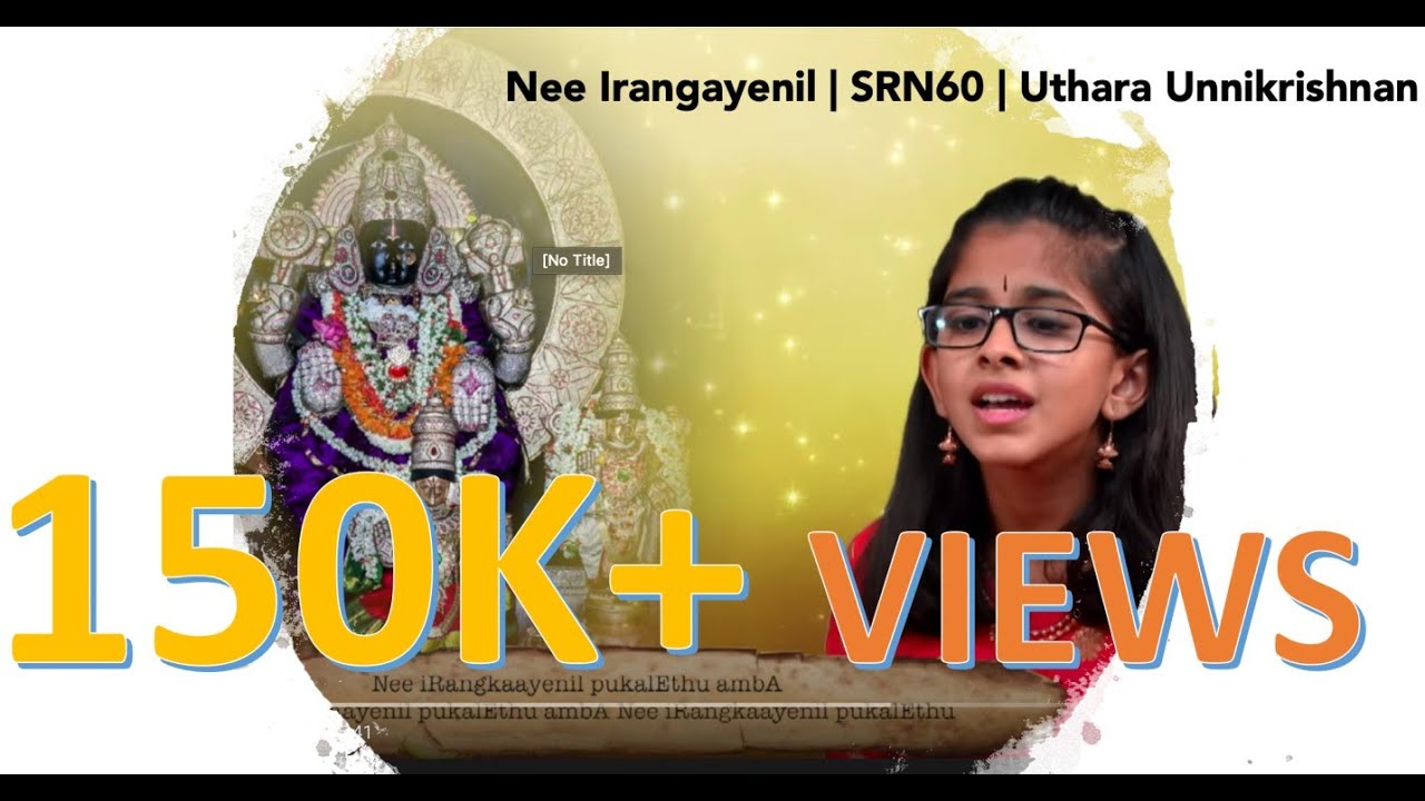 Nee Irangayenil  |  SRN60  |  Uthara Unnikrishnan