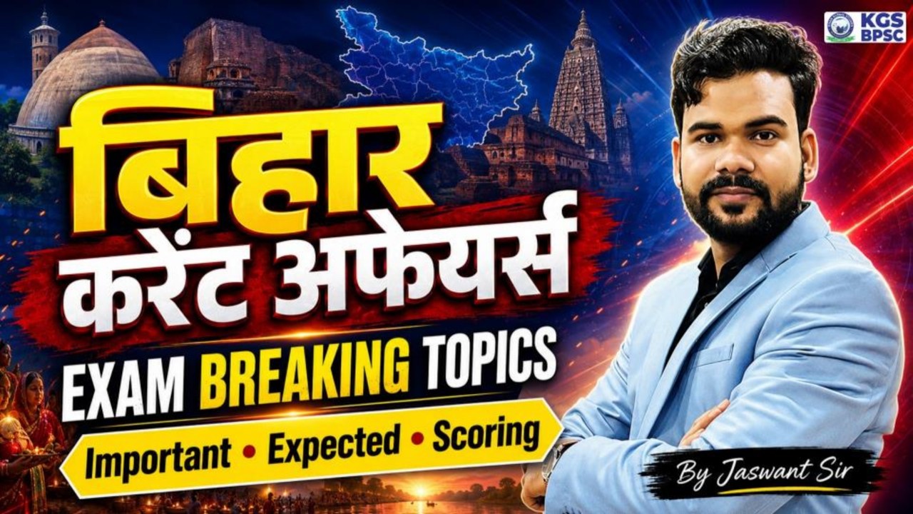 Class 08 Bihar Current Affairs 2026 | Current Affairs Today | By Jaswant Sir | KGS BPSC