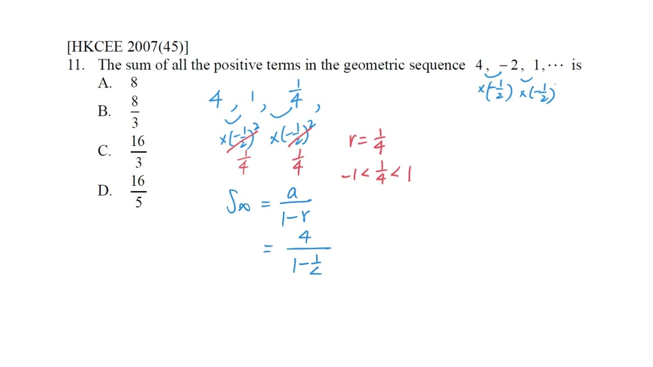 DSE S6 Ch1-2 Arithmetic Sequences and Geometric Sequences 等差及等比數列