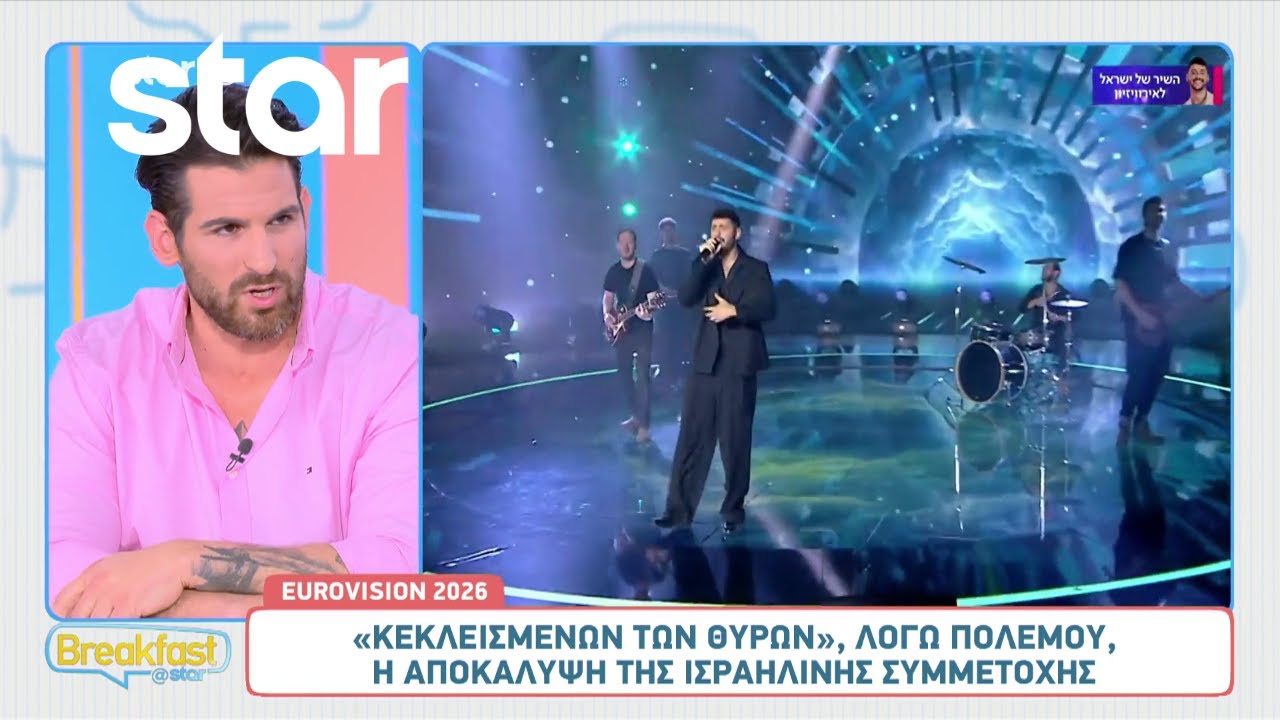Eurovision: 