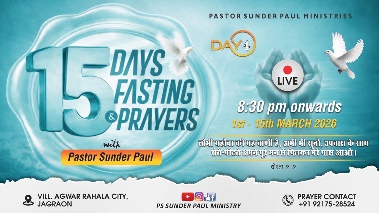 🔴 LIVE Day 4 | 15 Days Fasting ￼ Prayer Meeting | Joel 2:12 | Pastor Sunder Paul /4march /2026