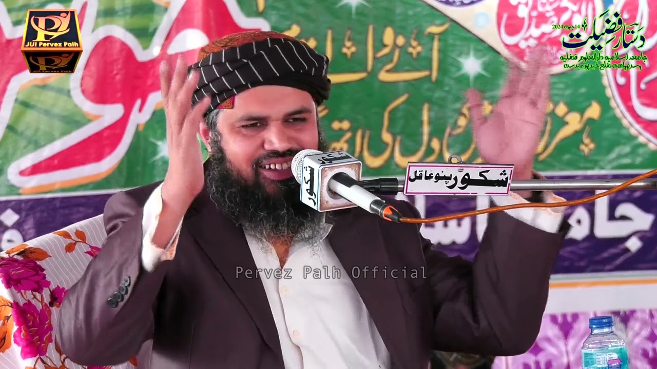Molana Syed Habibullah Shah Bukhari | WisrioWan Khp 14 Jan 2024 | Pervez Palh Official