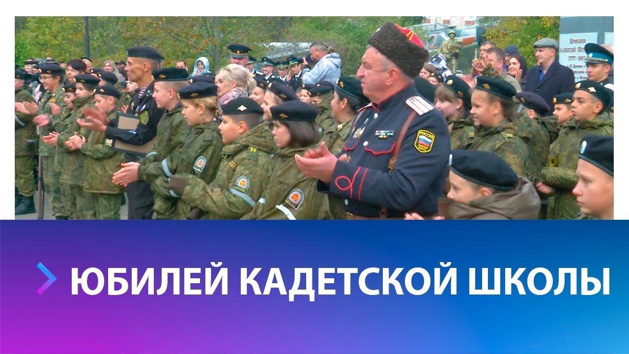 Кадетская школа имени Генерала Ермолова отпраздновала 20-летие