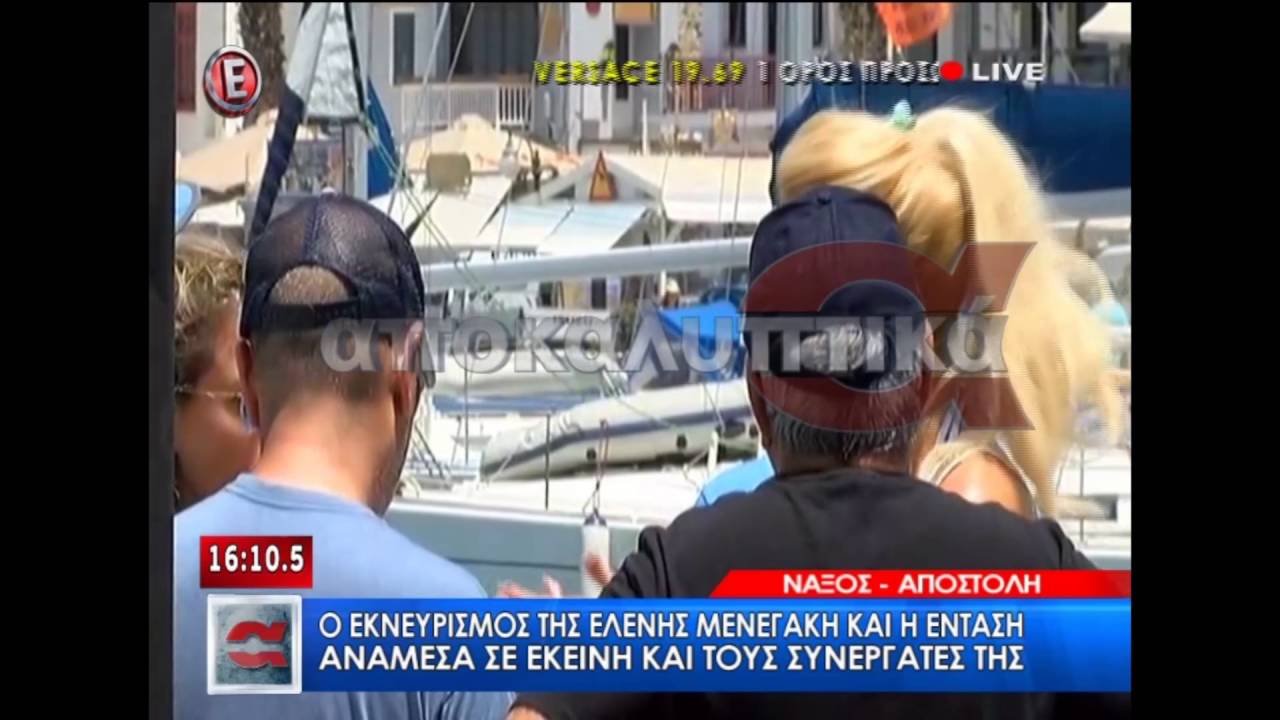 Ελένη Μενεγάκη: Τα φιλιά στον Ματέο στη Νάξο
