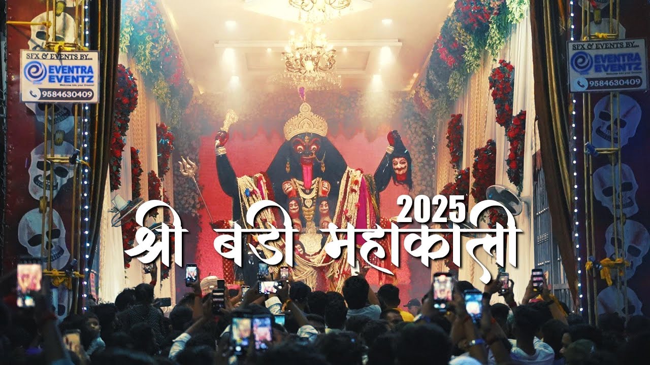 Badi Mahakali Pratham Darshan Aagman 2025 | Jabalpur Navratri 2025