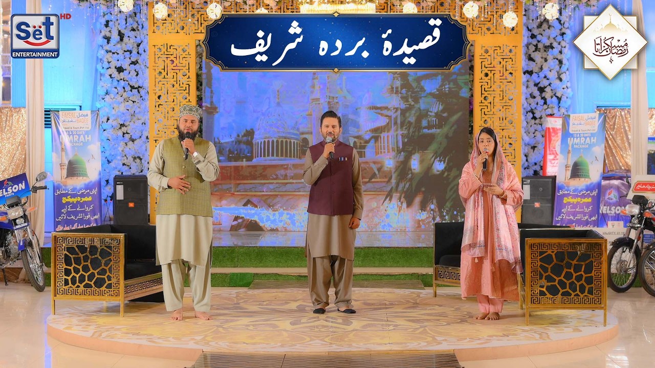 24th Ramadan Beautiful Qasida | Heart Touching Qasida | Muskurata Ramadan | Dr Buland Iqbal