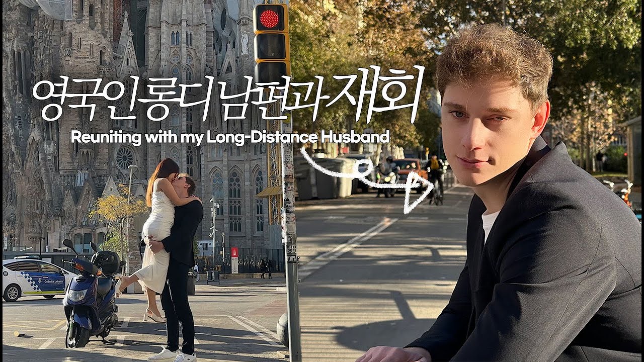 Eng) 영국인 남편과 영화… (다소 바보)같았던 재회 브이로그♥ Seeing my long-distance husband