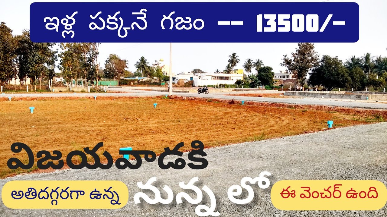 (Sold Out) Open plots for sale in Vijayawada Nunna #house #plot  #flats #trending #viral