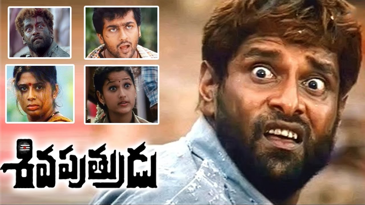 Sivaputrudu Telugu Full Movie | Vikram, Surya, Sangeeta, Laila | Bala | ilayaraja ‪| iDream Gudivada