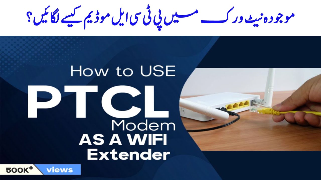 Как использовать модем PTCL в качестве расширителя точки доступа | Преобразование модема PTCL в м...
