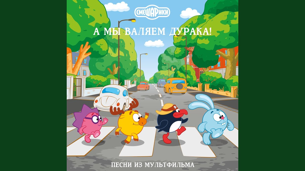 Chto-to ya ustala (Pesenka Sovuni)