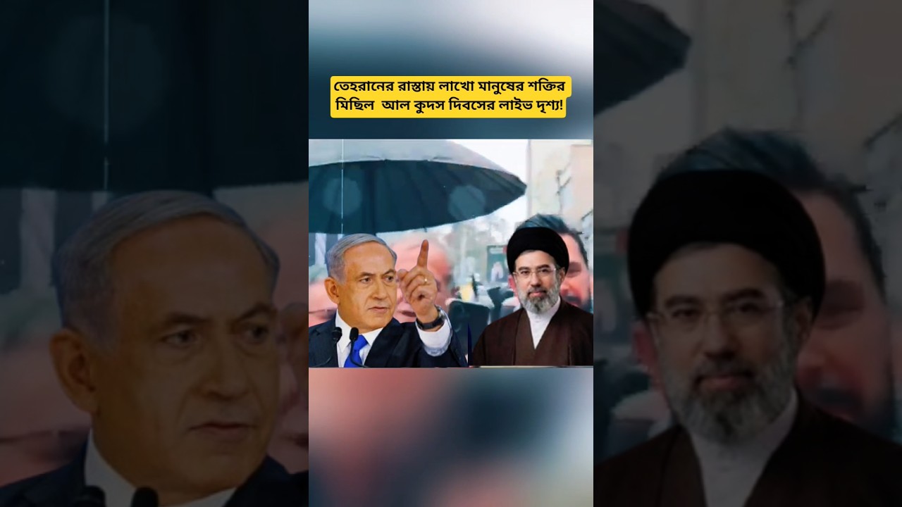 Massive Al Quds Day Rally in Tehran &ndash; Live Crowd Scenes