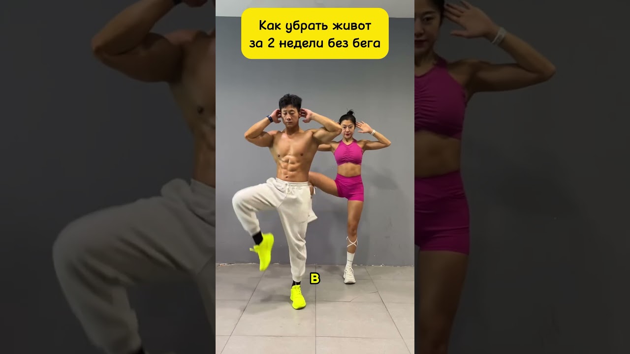 Как Убрать Живот За 2 Недели Без Бега! #здоровье #похудение #стройность #пресс #жиросжигание