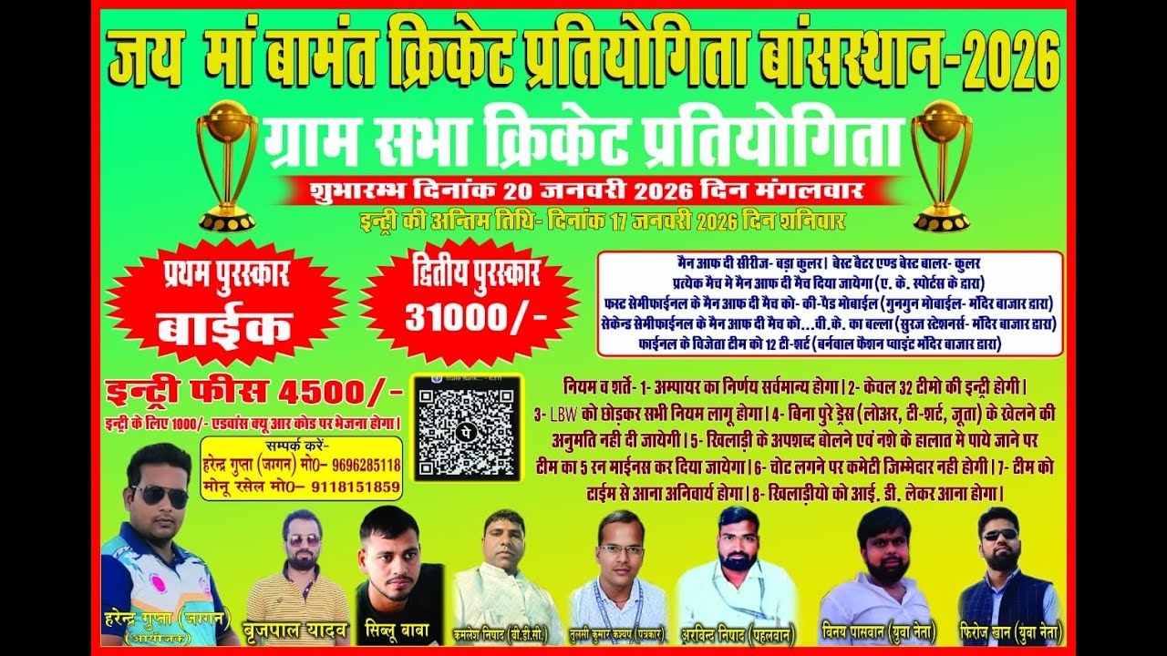 2nd inning Mathauli VS Dumari NO .1  [ jai maa bamant cricket pratiyogita bansthan
