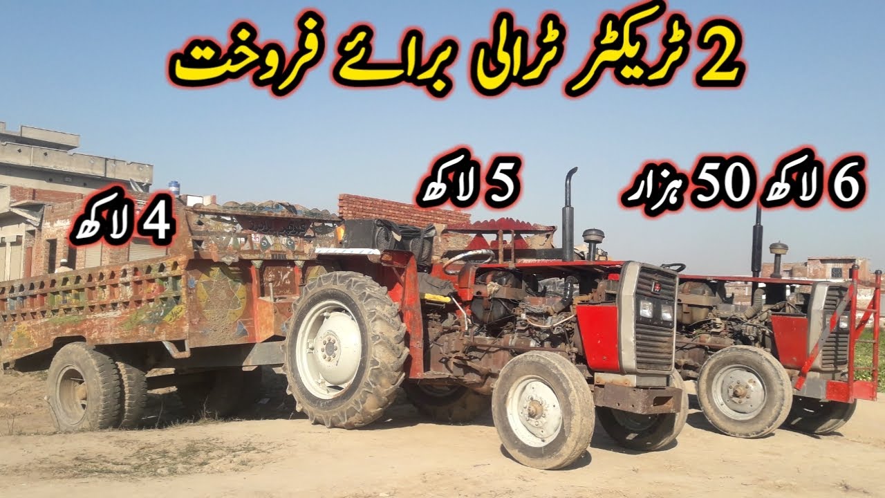 2 Tractor For Sale | MF 240 For Sale | Trolley For Sale | Jack Wali Trolley | Used MF 240