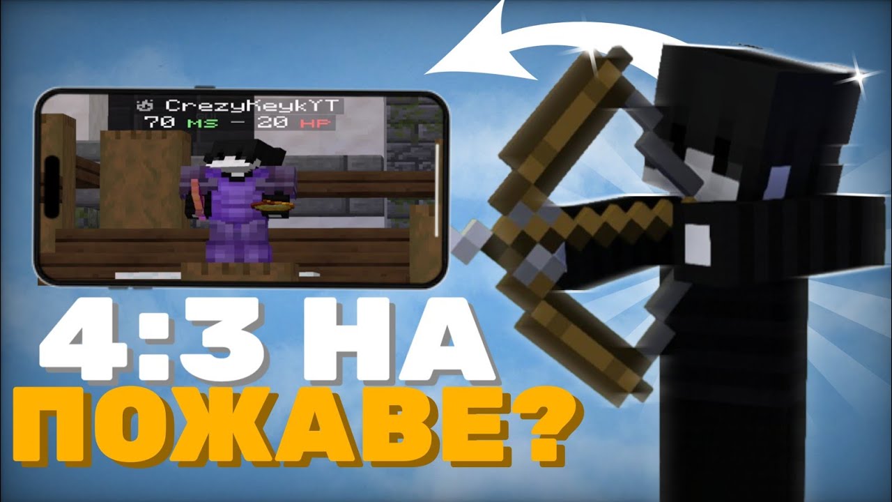 😱 ТУТОР КАК ПОСТАВИТЬ 4:3 В ПОЖАВЛАУНЧЕР / TUTOR HOW TO PUT 4:3 IN POZHAVLAUNCHER✨