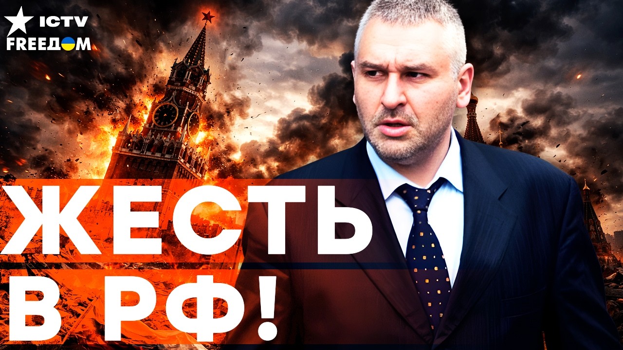 Фейгин: 