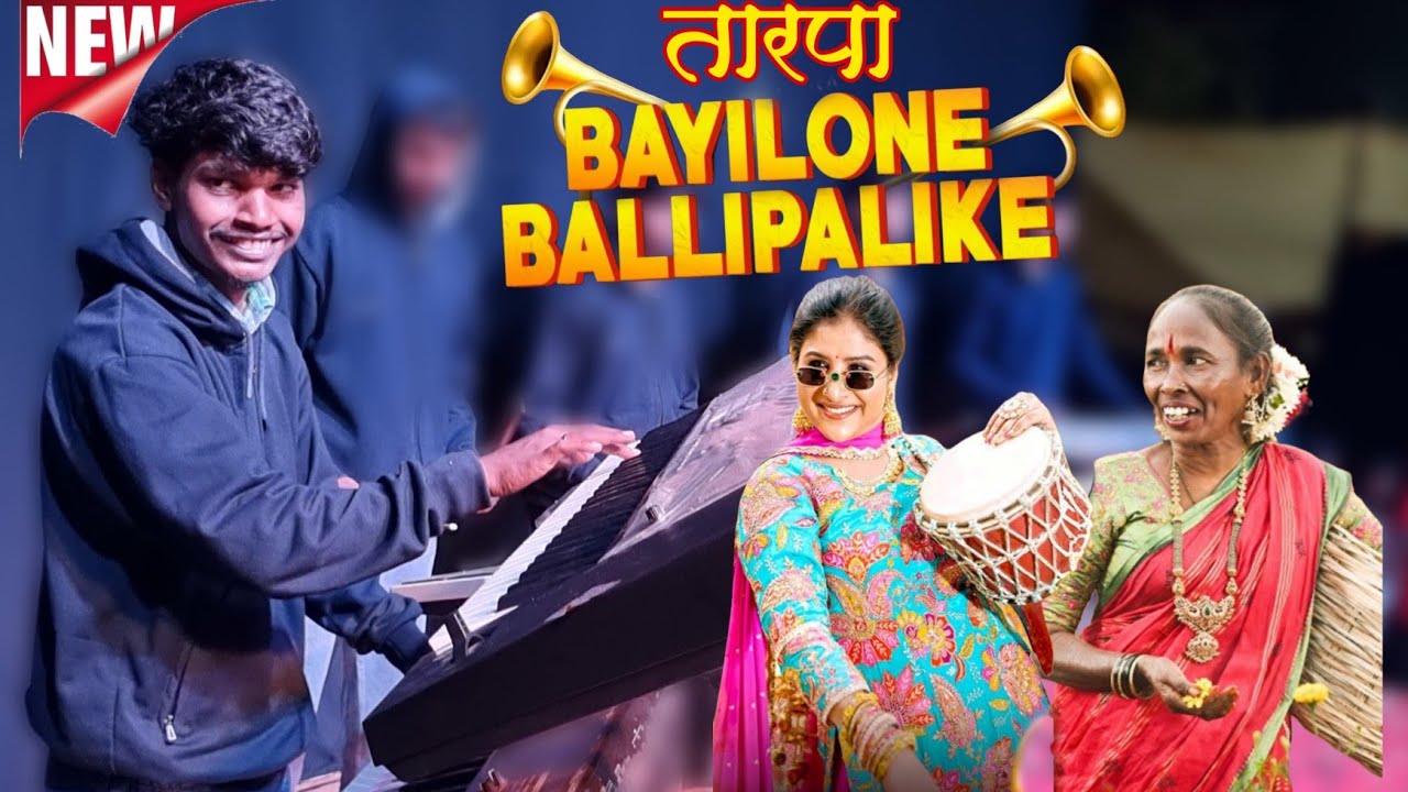 Trending Bayilone Tarpa 2026 | बाईलोने तारपा 💯 Vedant Musical Dj Party 8080015156 |