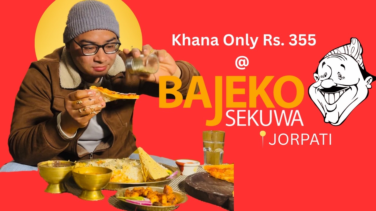Bajeko Sekuwa Jorpati: Is It REALLY That Good? CMR Finds Out!
