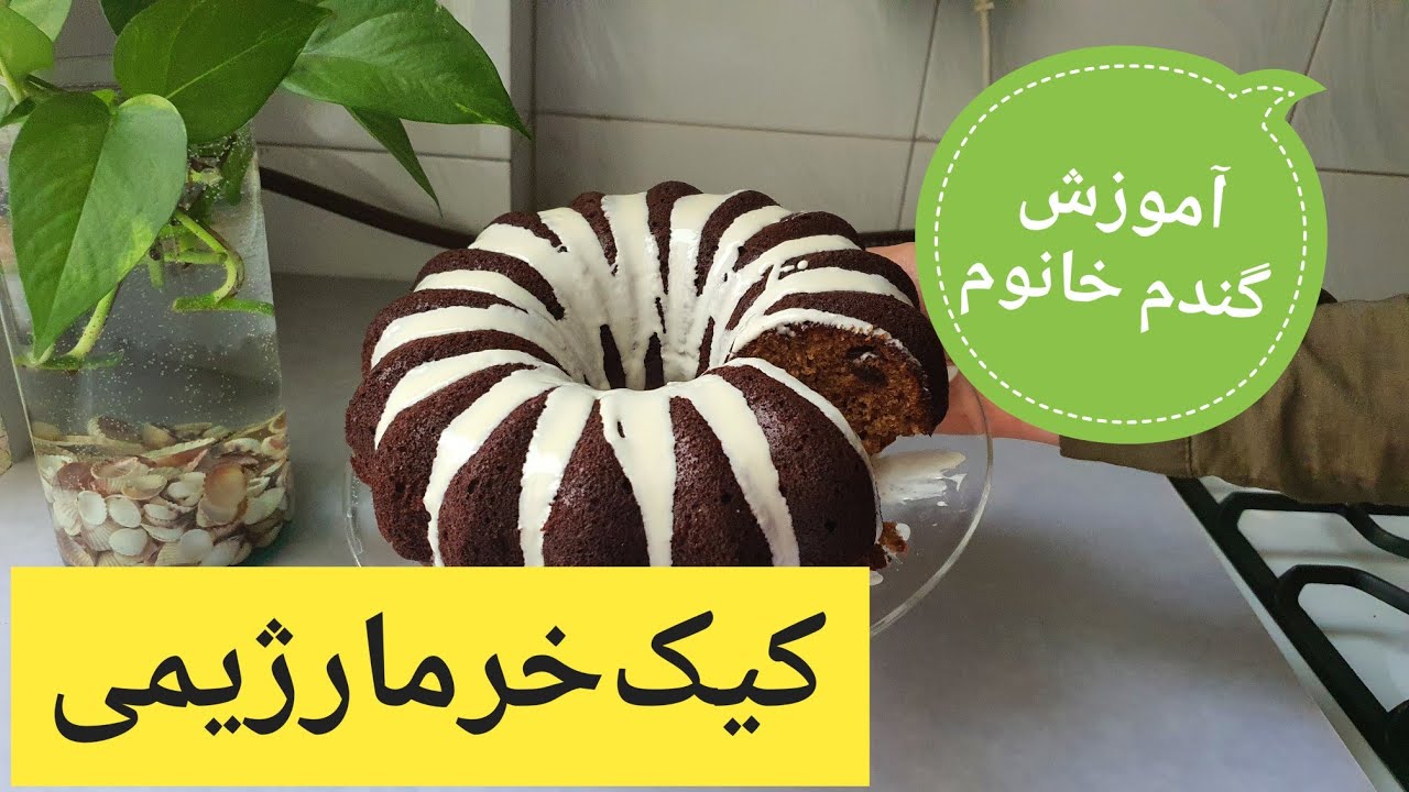 آموزش آشپزی:آموزش کیک رژیمی خرما بدون شکر 😜#کیک_رژیمی #آشپزی #گندم_خانوم