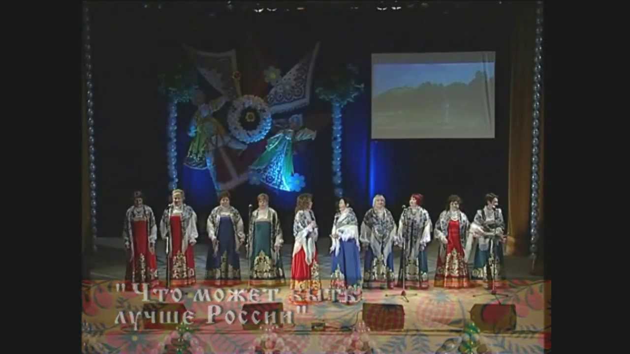 Что может быть лучше России
