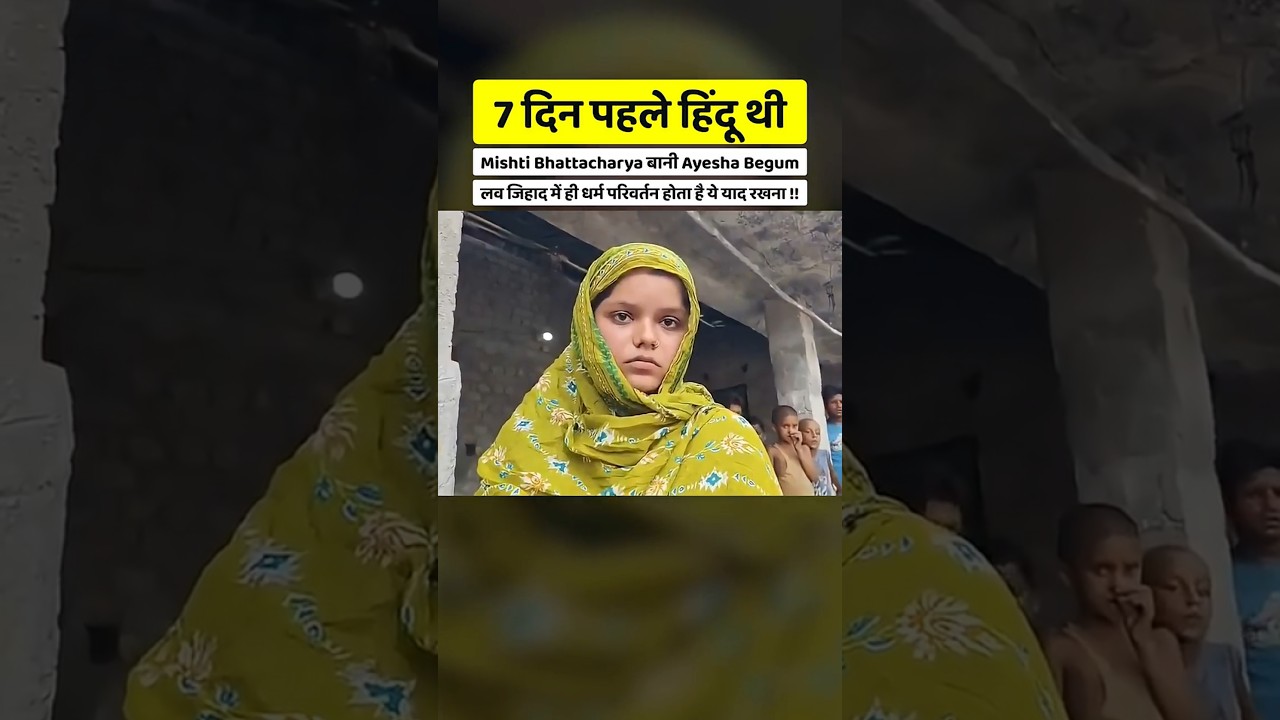 Another 'Love Jihad' 🤯
