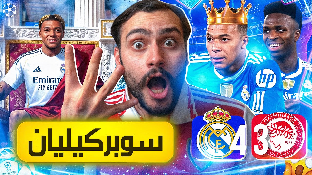 🚨رسمياً هاللاعب ما حيخلي رقم قياسي ما حيكسرو❌💔 