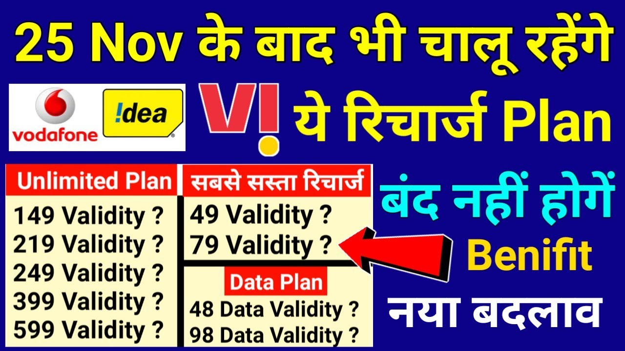 Vodafone Idea Vi 25 Nov के बाद भी चालू रहेगें ये Saste Recharge Plan 49 79 149   बंद नहीं होगें Vi