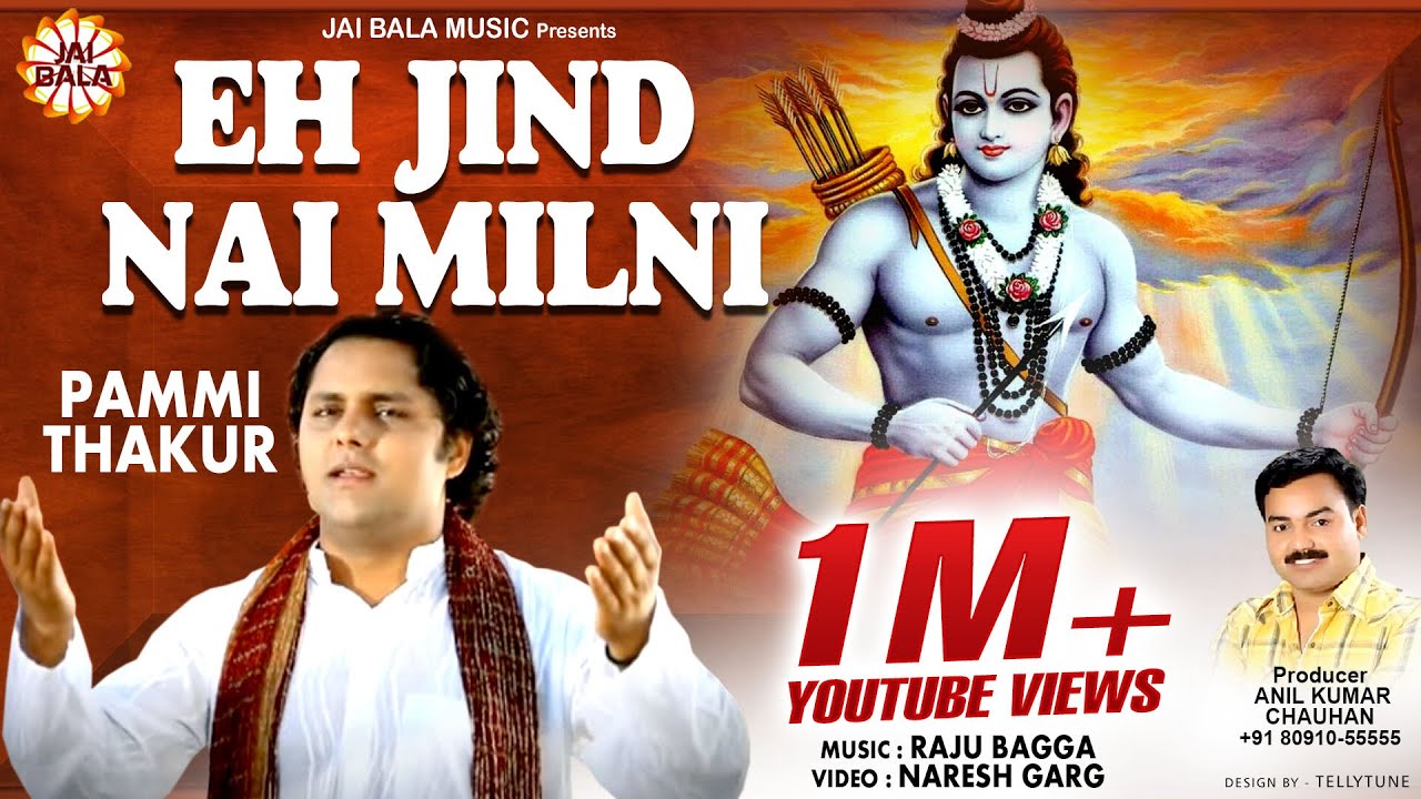 Latest Bhajan & Songs 2015 | Eh Jind Nai Milni | Pammi Thakur | New Himachali Bhajans