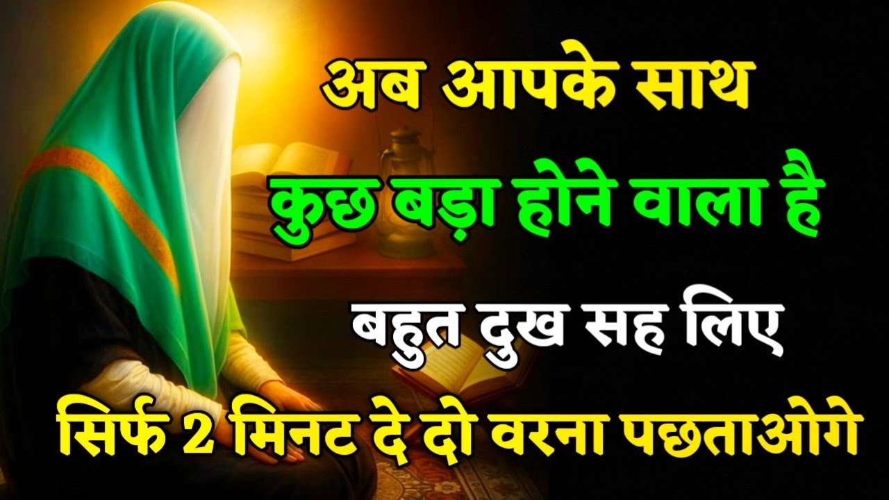 आपने बहुत सब्र किया है…रातों में आँसू बहाए हैं,दिल में दर्द छुपाकर मुस्कुराए हैं