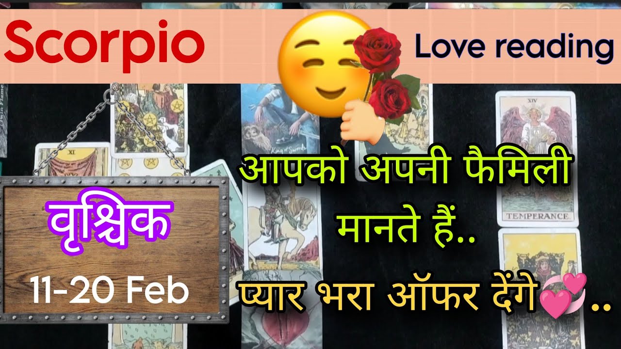 Scorpio Sign Current feeling + Love reading || 11-20 February'26 ||वृश्चिक राशि ||Tarot with J Jha❤️