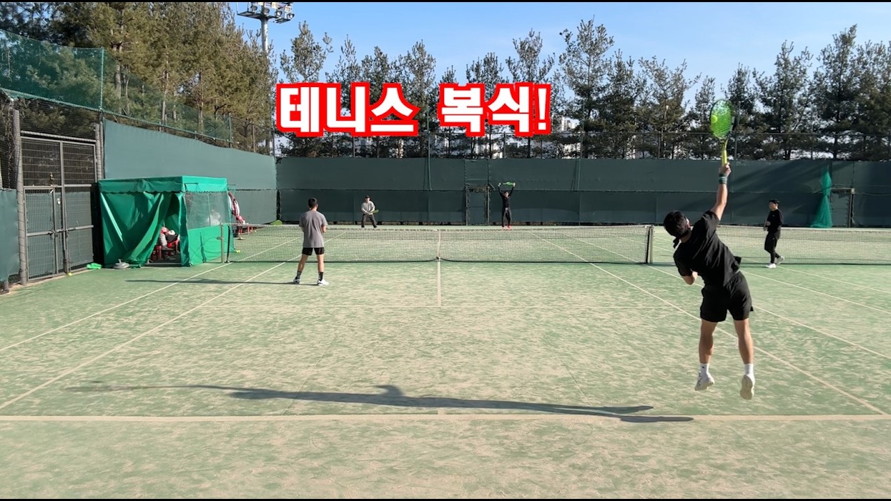테니스 복식[4]
