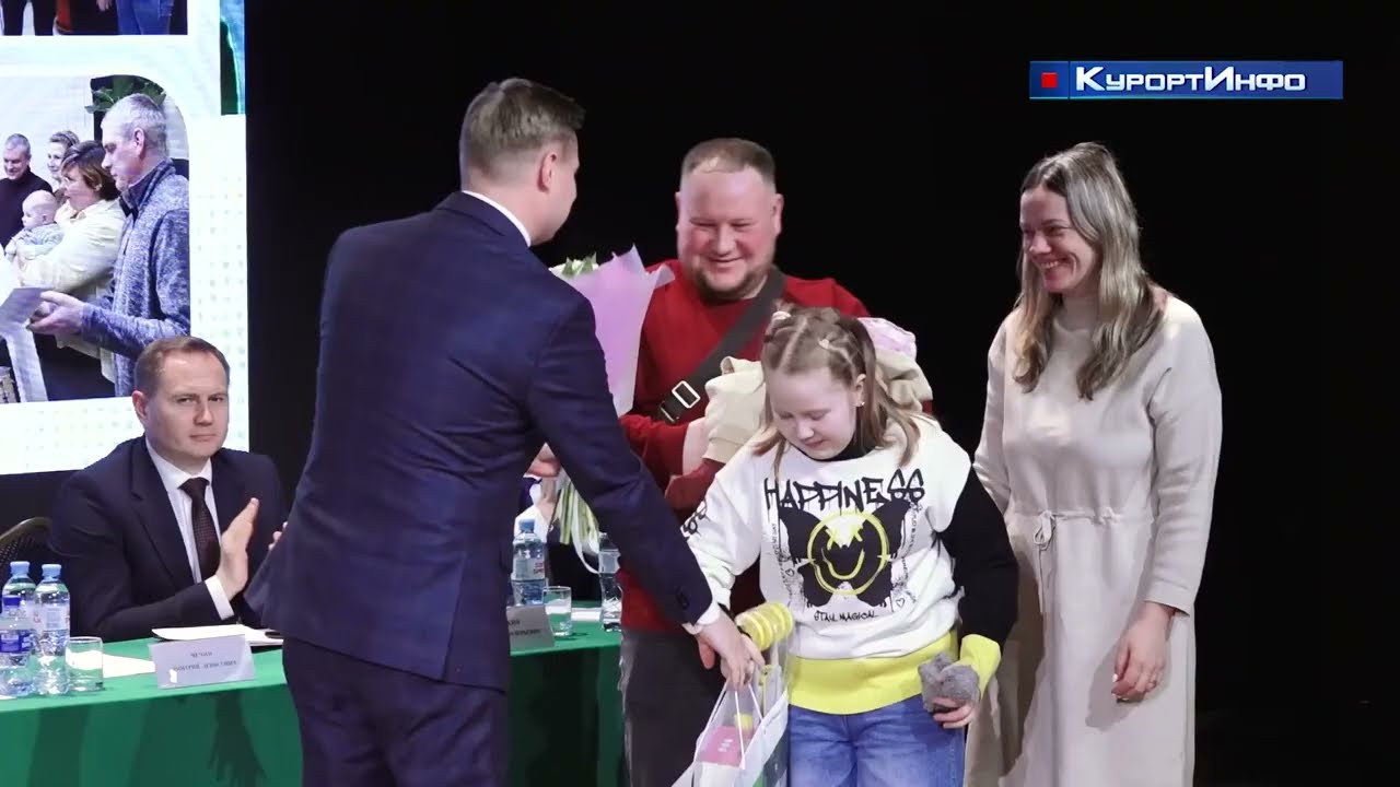 Отчётное собрание органов местного самоуправления города Зеленогорск в комплексе 
