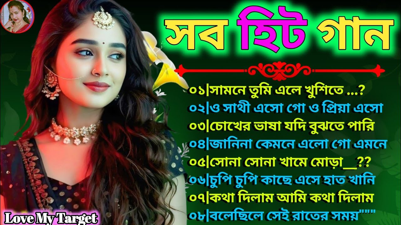 2026 সালের বাছাই করা বাংলা ছায়াছবি গান ❣️ কুমার শানু স্পেশাল বাংলা গান 💕 রোমান্টিক বাংলা গান 🥰🎧🥰🎧