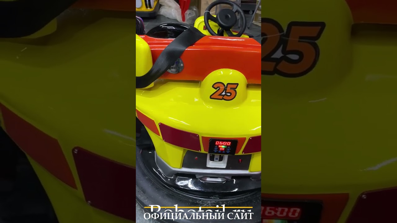 Бамперные машинки